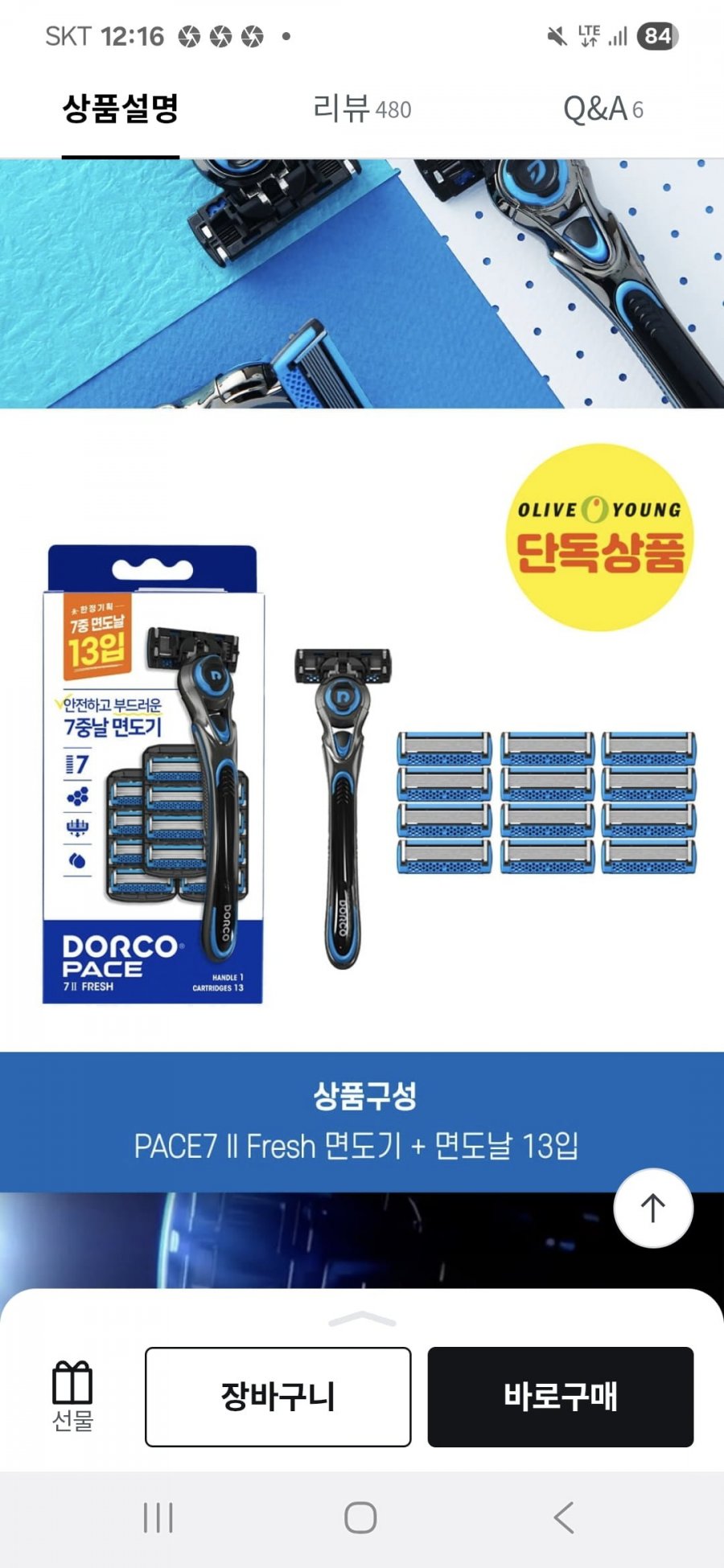 [올리브영 온라인] 도루코 페이스7II 13날 SET(19,430원/2,500원)3