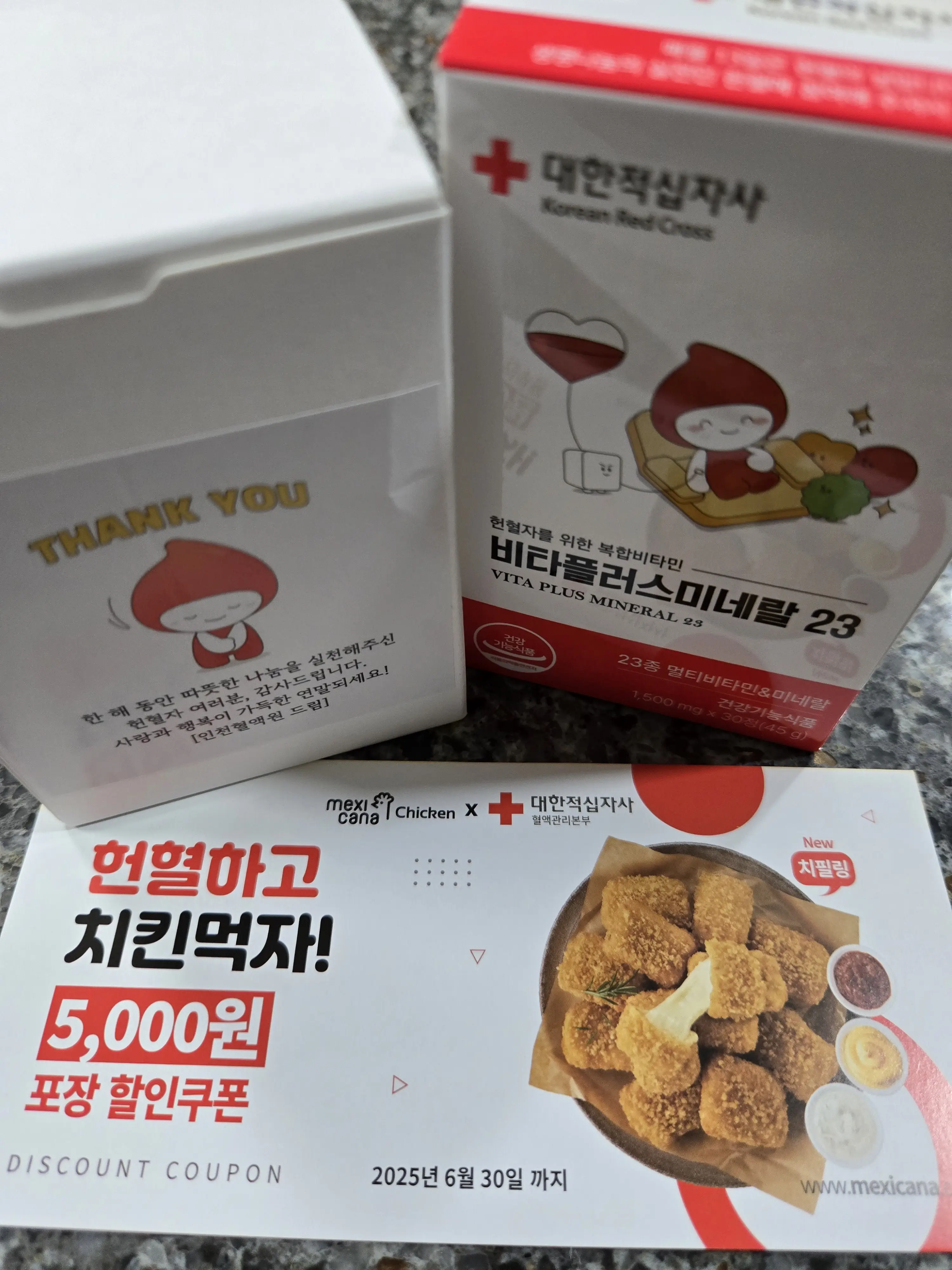 헌혈하니 뭐 많이 주네요^^