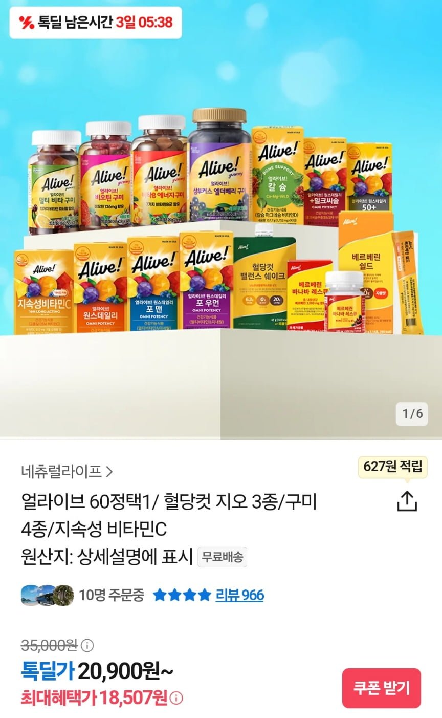 [카카오] 얼라이브 멀티비타민 포맨/포우먼 60정 (18,507원/무료)