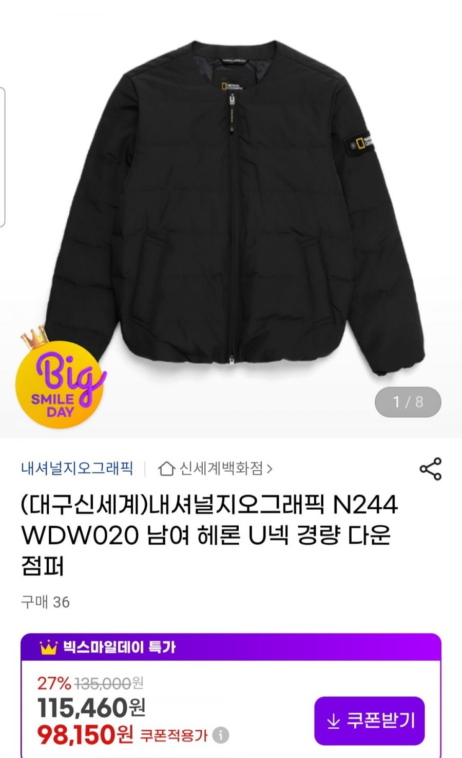 [지마켓] 내셔널지오그래픽 헤론 U넥 경량 다운 점퍼 (98,150/무배)7