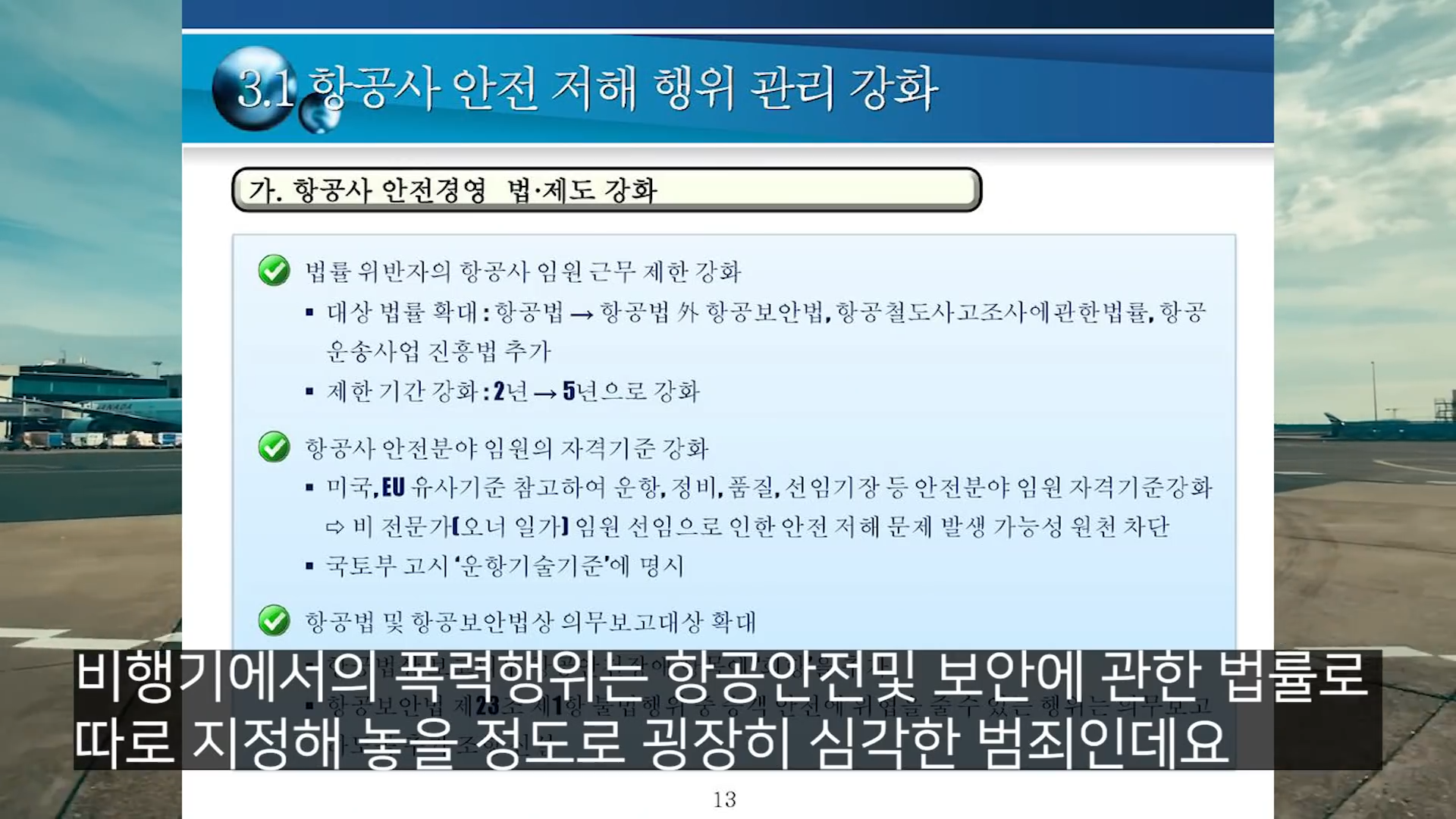 쓸데없는 갑질하다가 딱걸렸던 사람들 2-57 screenshot.png