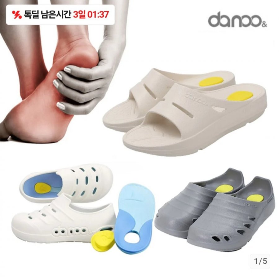 [카카오] 다누앤 족저근막 슬리퍼 (29,400원/무료)5