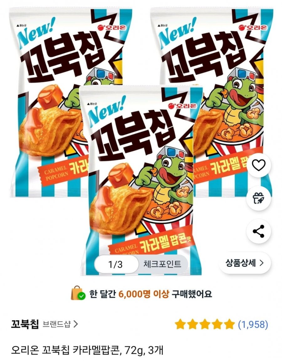 [쿠팡] 오리온 꼬북칩 카라멜팝콘, 72g, 3개 (3,900원/무료)15