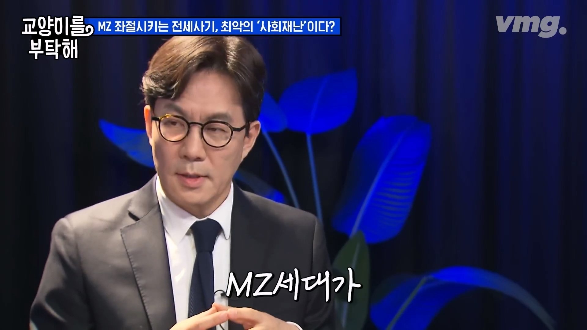 공인중개사까지.이건 말이 안 돼요 전세사기가 절대 없어지지 않는 이유 SBS 모아보는 뉴스 교양이를 부탁해.mp4_20240310_174650.251.jpg