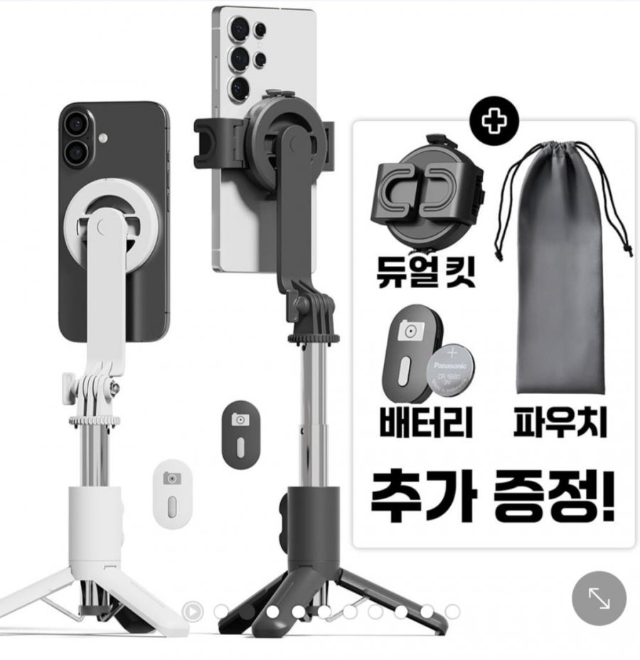 [네이버] 맥세이프 셀카봉 (13,400원/무료)6