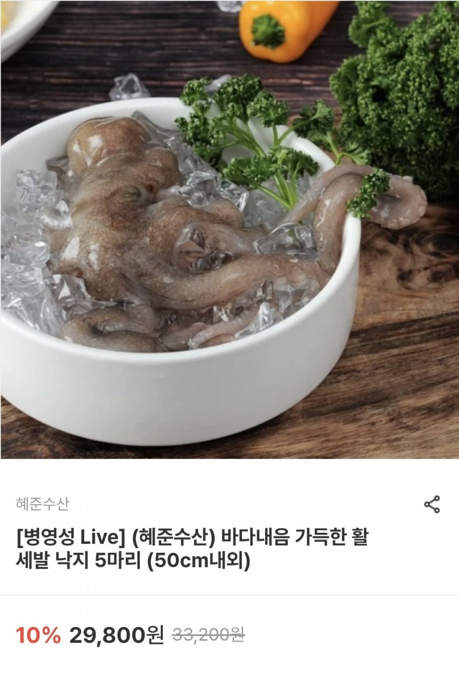 [남도장터]해준수산 세발낙지 50cm 내외 5마리 (20860원/무료)2