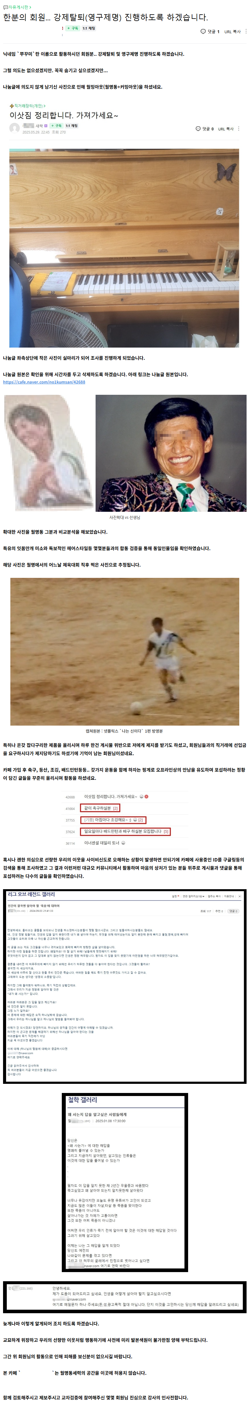 screencapture-cafe-naver-f-e-cafes-30867991-articles-42744-2025-05-30-23_14_26.png