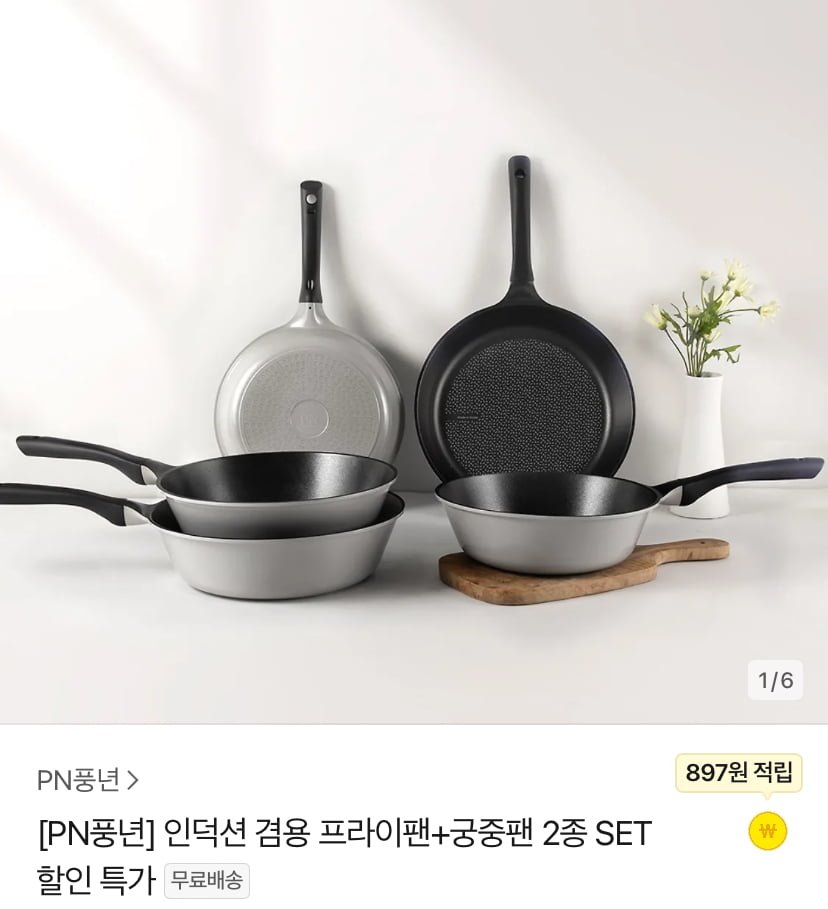 [카카오]마레 데이즐리IH 2종세트 1+1 (26,900/무배)