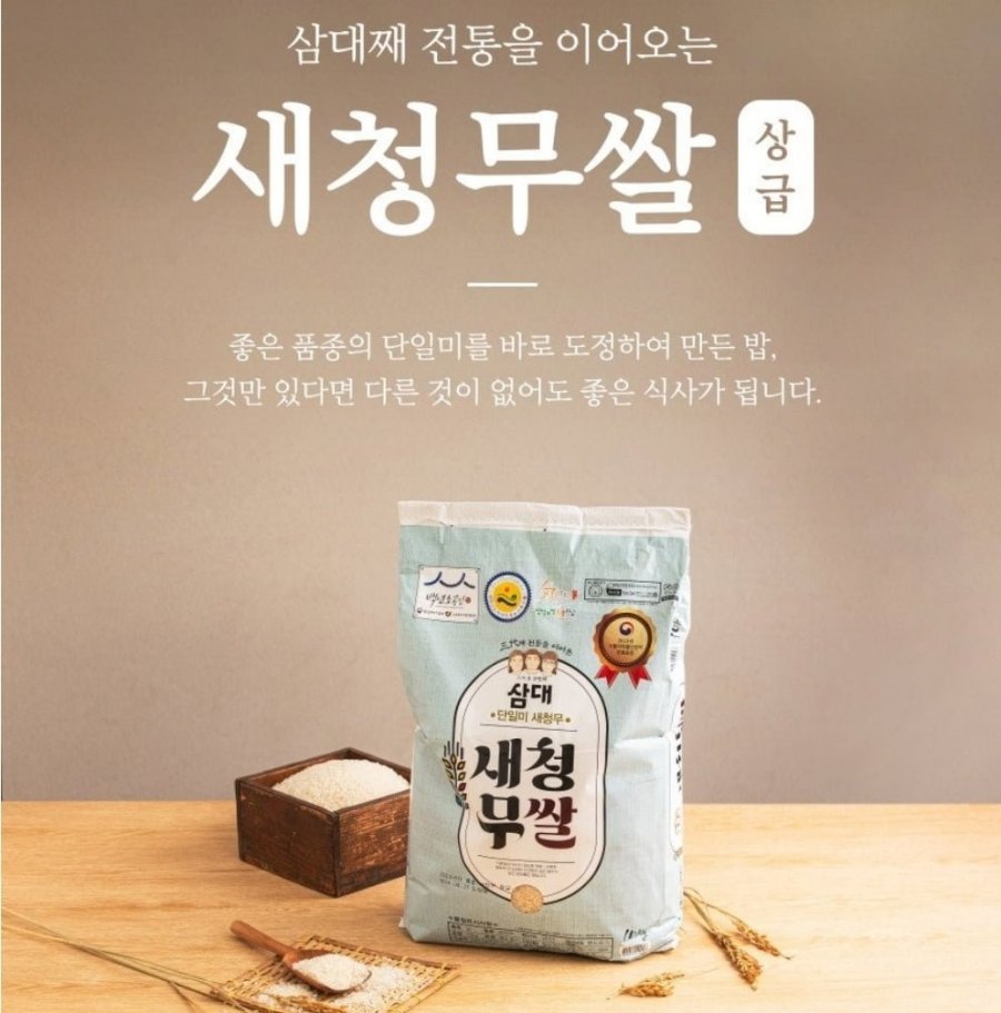 [남도장터] 새청무 상등급 10kg+10kg (37,700원/무료)22