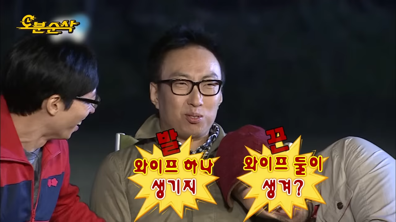 [무한도전] 박명수 잡도리하는 무도 공식 탱커 _ 무한도전⏱오분순삭 MBC090207방송 4-6 screenshot.png