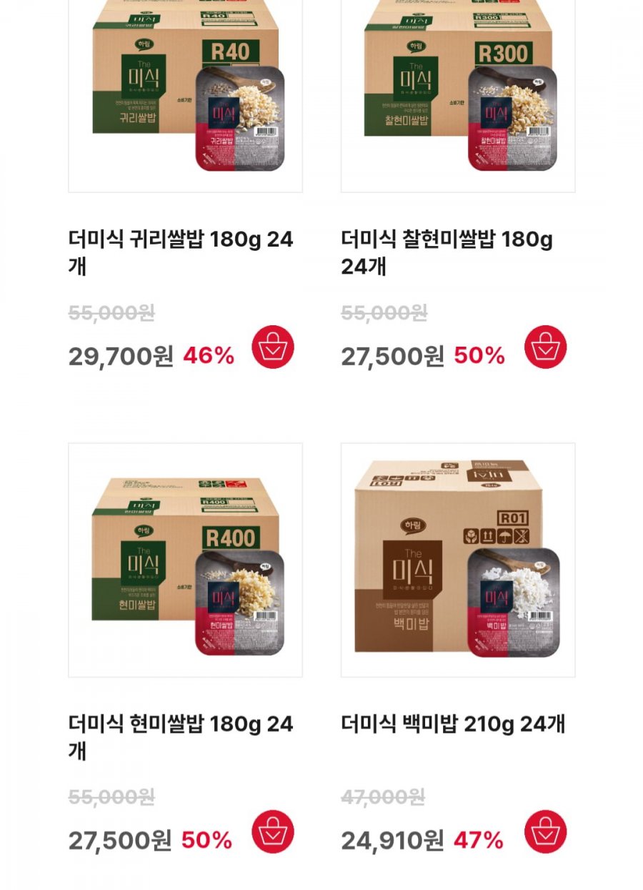 [더미식] 더미식 백미밥/현미쌀밥 등 잡곡밥 48개 (36,960원~/무료)1