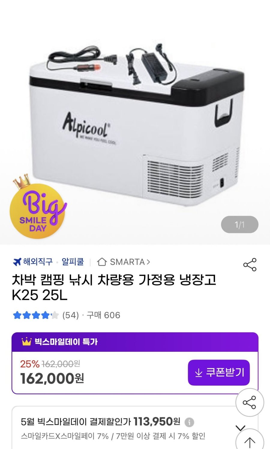 [지마켓]차박용 캠핑 낚시용 냉장고 K25 25L (113,950원/무료)4