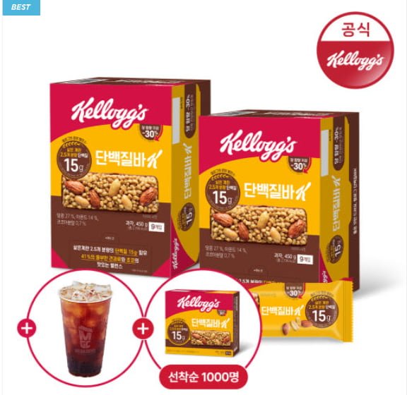 [네이버] 켈로그 단백질바K 50g 9개+9개+3개 (16,400원/무료)4