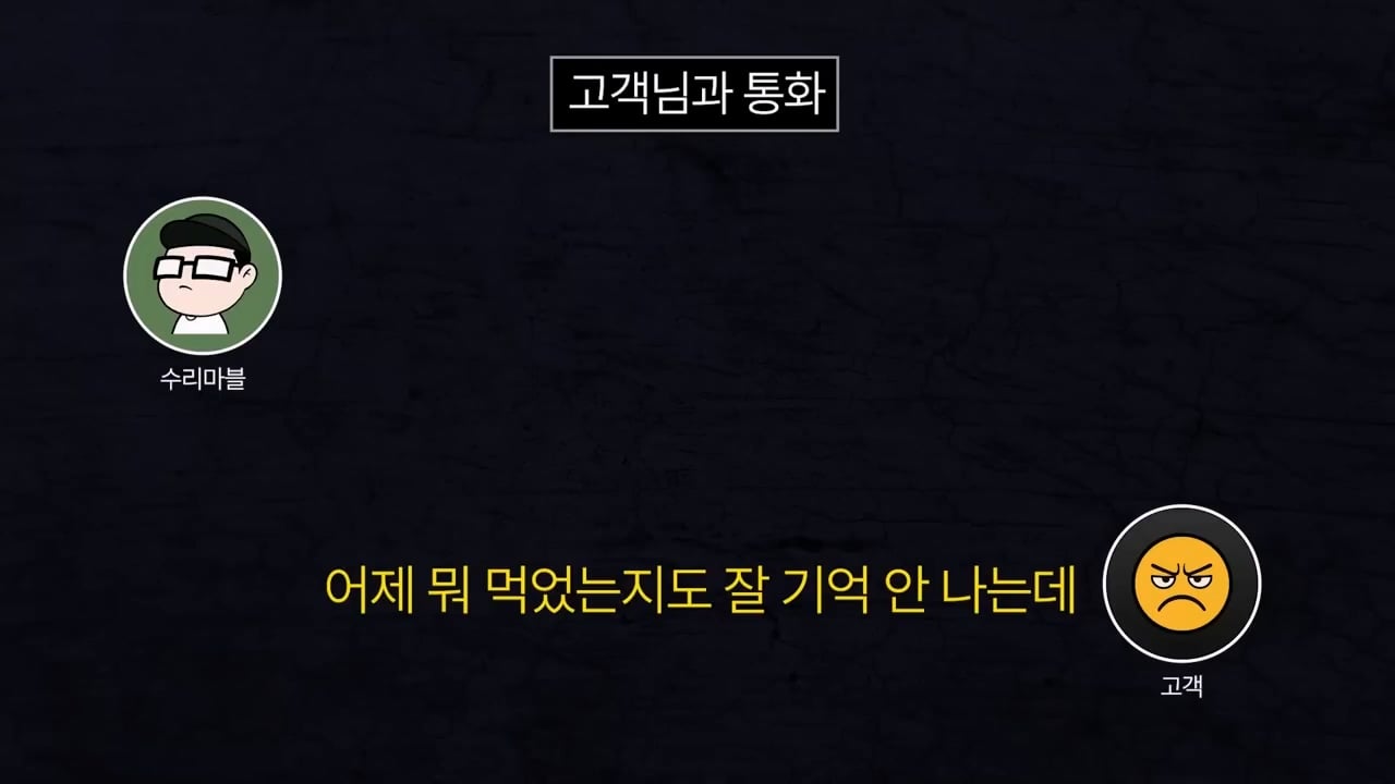 기본 공임비 3만원 받고 아이폰 배터리 교체 해드렸는데 경찰서랑 소보원에 신고한다는 손님.mp4_20250613_170450.601.jpg