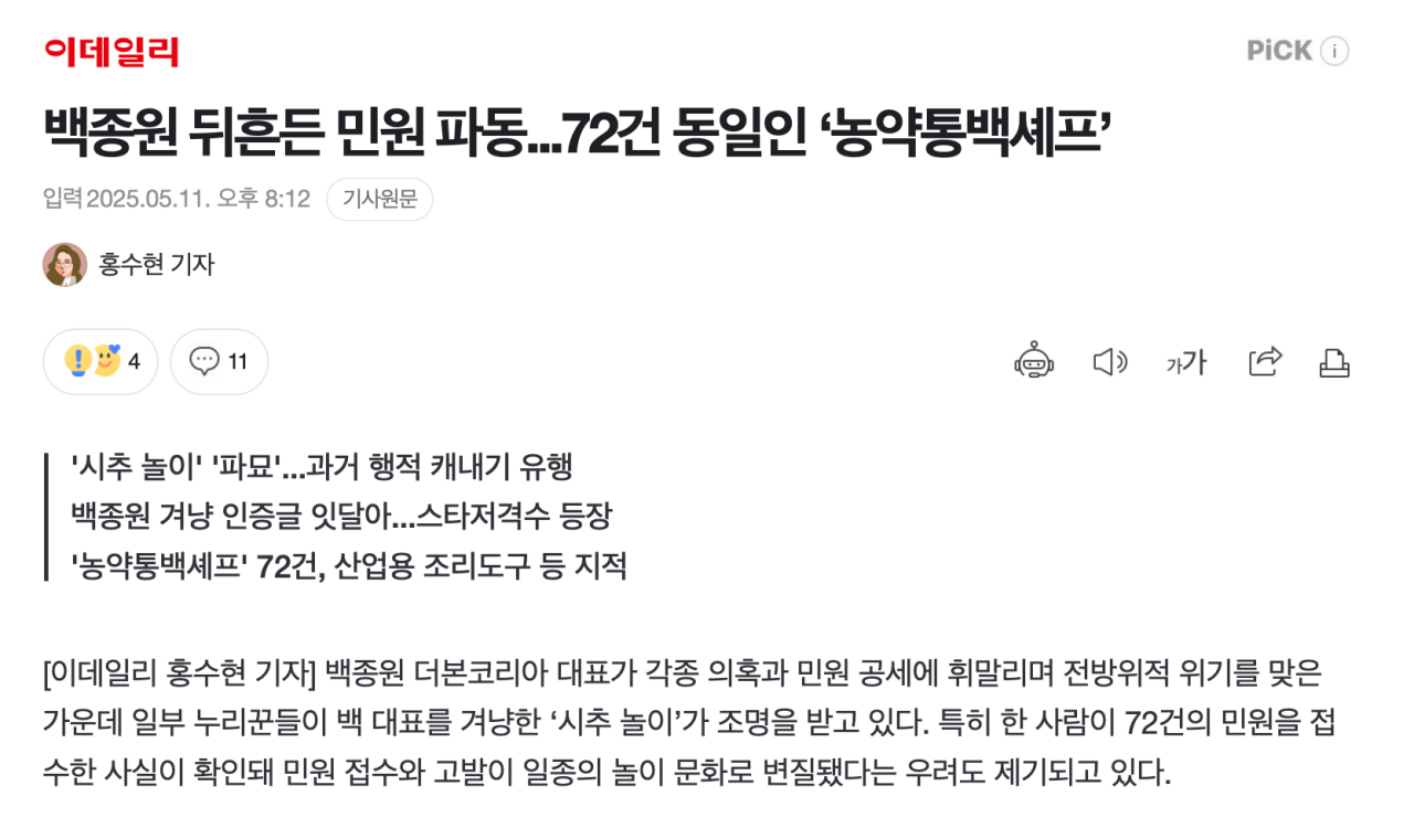 스크린샷 2025-05-11 오후 8.43.54.png