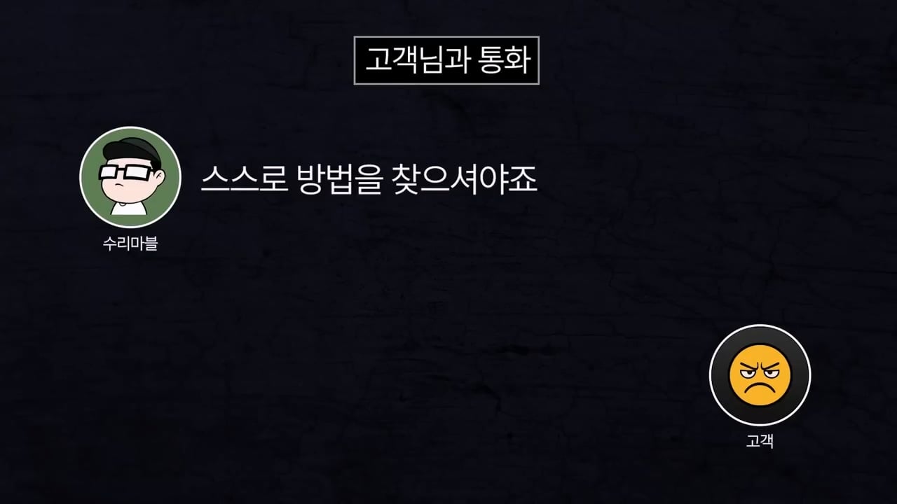 기본 공임비 3만원 받고 아이폰 배터리 교체 해드렸는데 경찰서랑 소보원에 신고한다는 손님.mp4_20250613_170703.384.jpg