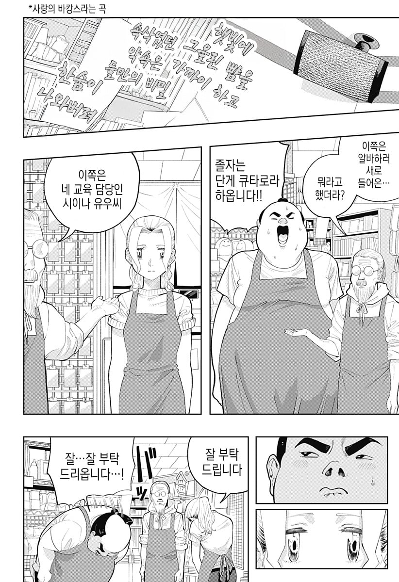 comic_new4-20250525-204609-008.jpeg