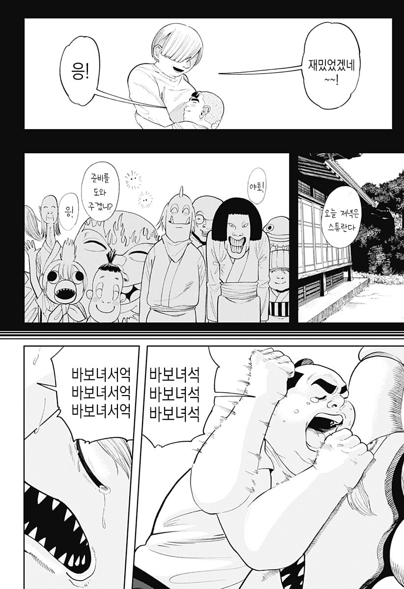 comic_new4-20250525-204609-056.jpeg