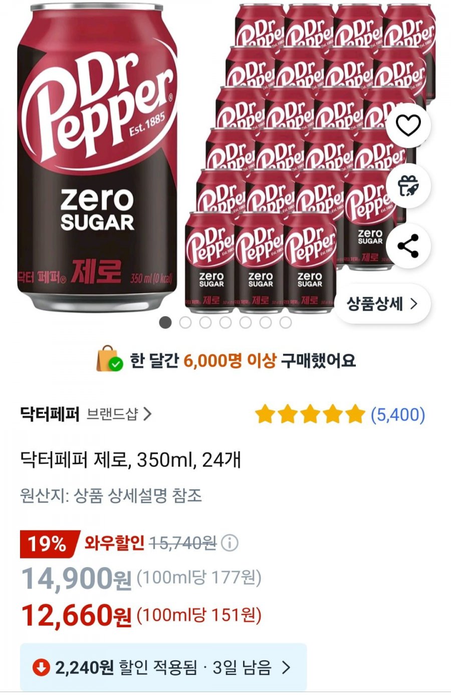 [쿠팡] 닥터페퍼 제로, 350ml, 24개 (14,900원/무료)3