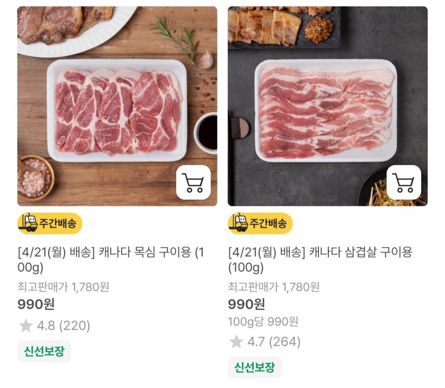 [이마트몰] 캐나다 삼겹살 또는 목심 구이용 100g (990원/3,000원)27
