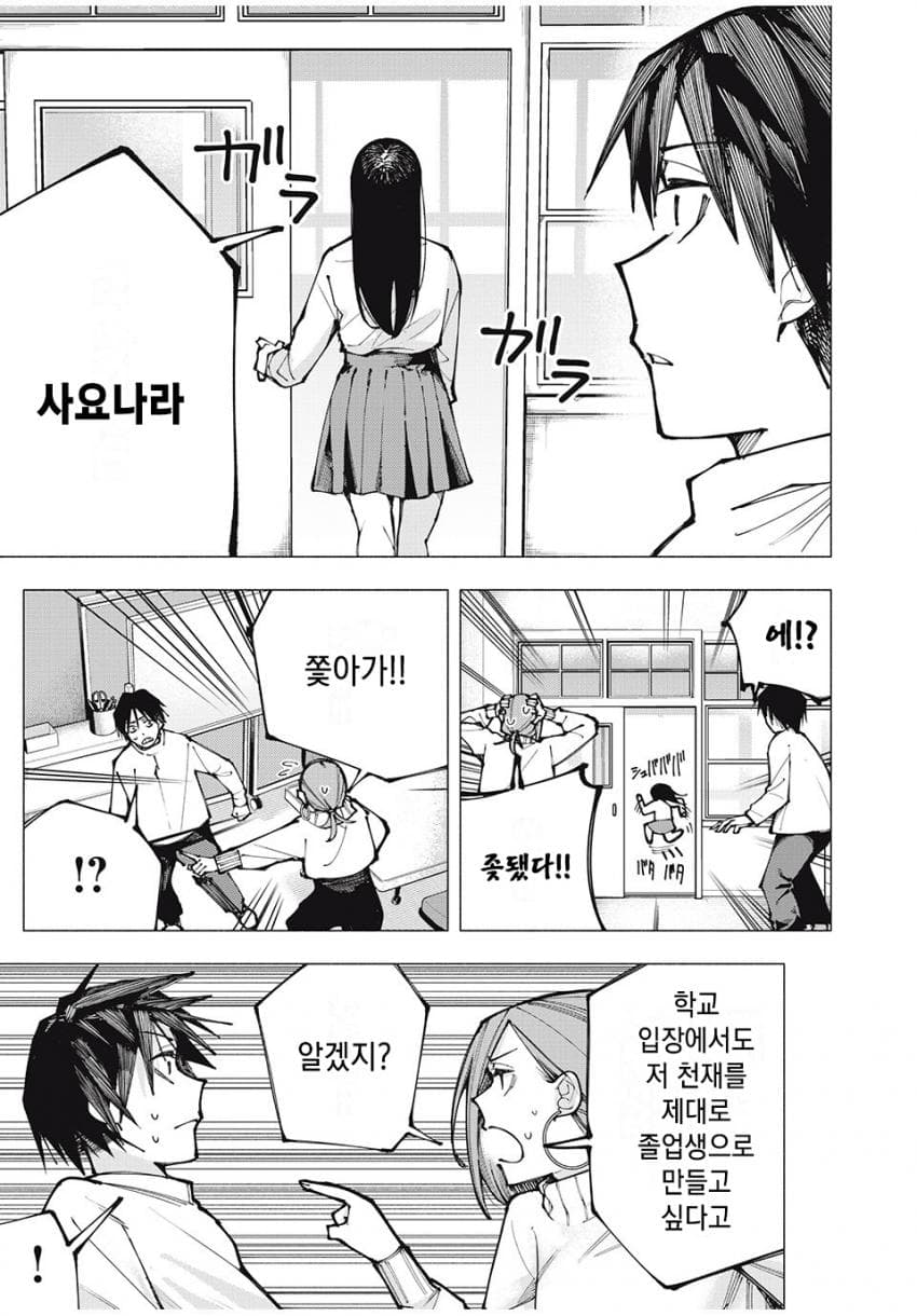 comic_new4-20250413-002007-029-resize.jpg