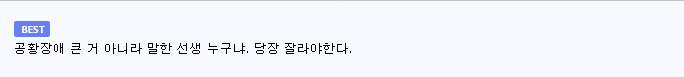 Screenshot 2025-06-01 at 23-18-26 공황장애 있는 딸이 부끄러운 엄마.png