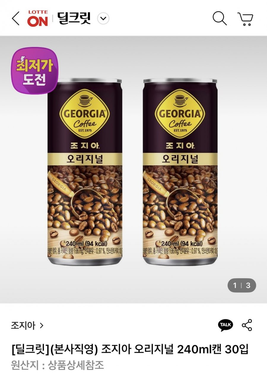 [롯데온] [딜크릿](본사직영) 조지아 오리지널 240ml캔 30입 (11,720원/무료)1