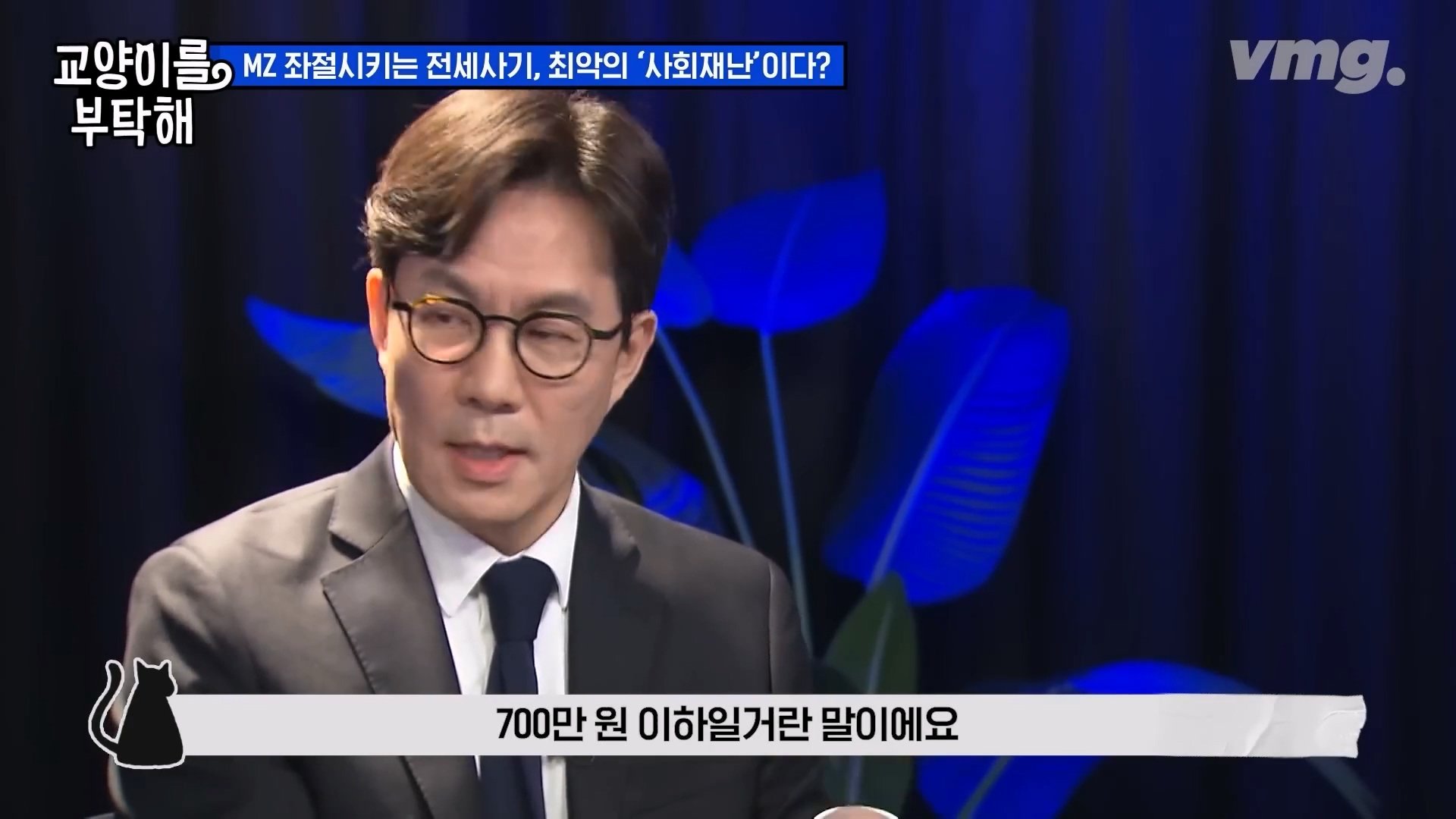 공인중개사까지.이건 말이 안 돼요 전세사기가 절대 없어지지 않는 이유 SBS 모아보는 뉴스 교양이를 부탁해.mp4_20240310_174719.583.jpg