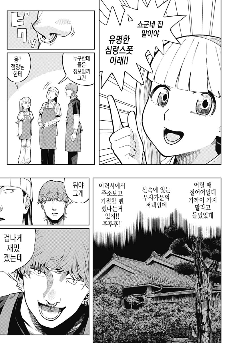 comic_new4-20250525-204609-035.jpeg