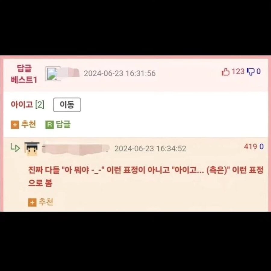 욕할 수 없는 민폐1.jpg