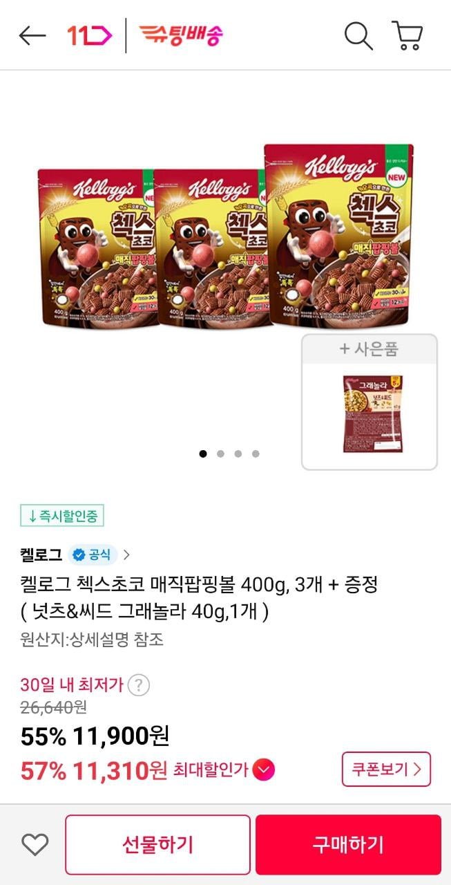 [11번가] 켈로그 첵스초코 매직팝핑볼 400g 3개+넛츠&씨드 그래놀라 40g (11,900원/무배)1