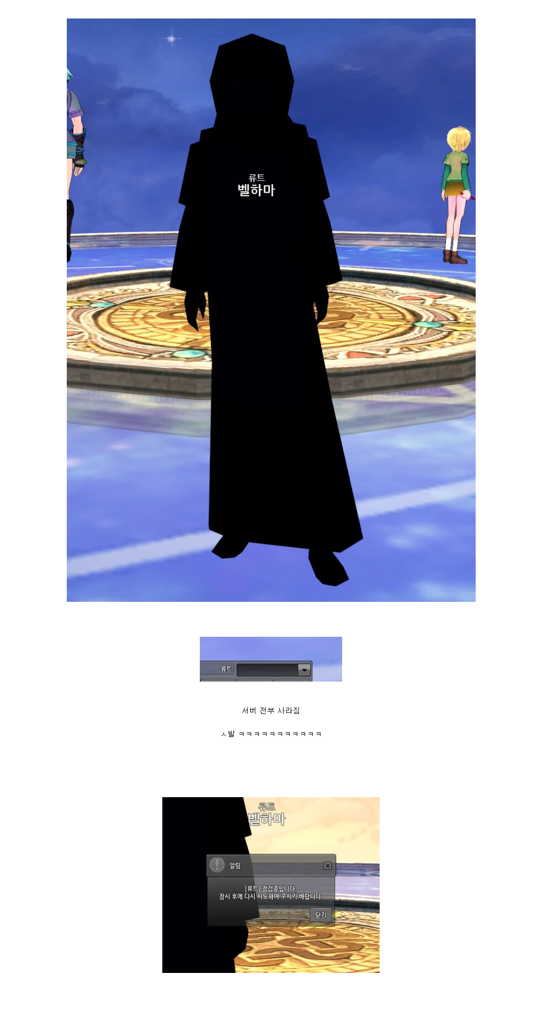 Screenshot 2025-04-12 at 00-53-01 마비노기님들 지금 마비노기 본가 모비노기에 서버 팔린듯 ㅋㅋㅋ.png