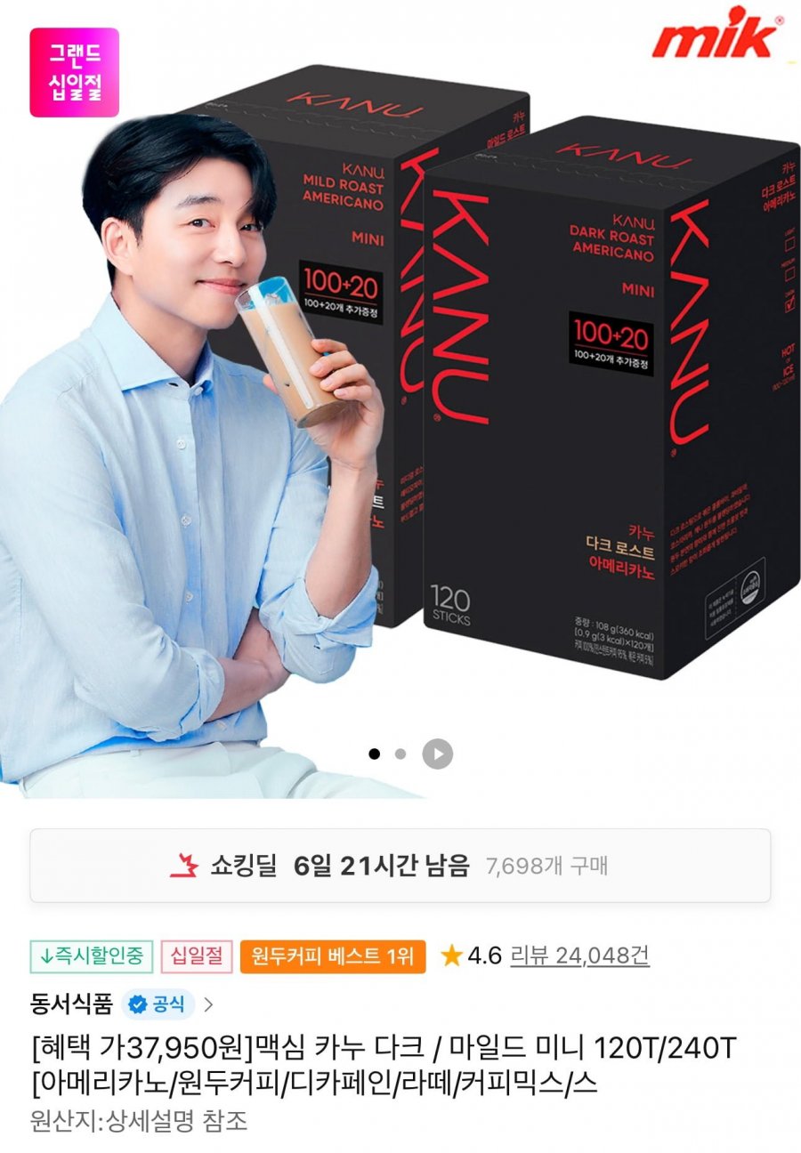 [11번가] 맥심 카누 다크 / 마일드 미니 240T, T맴버십/신한카드 추가 할인 (누구나 35,950원/무료)9