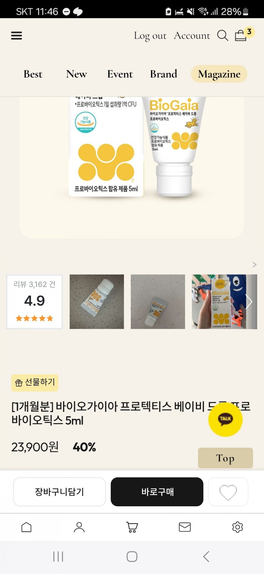[자사몰] 바이오가이아 베이비 드롭 5ml ft. (23900/3000)12