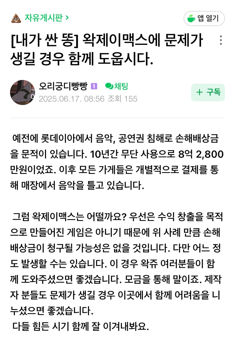 우리팬아니에유.jpeg