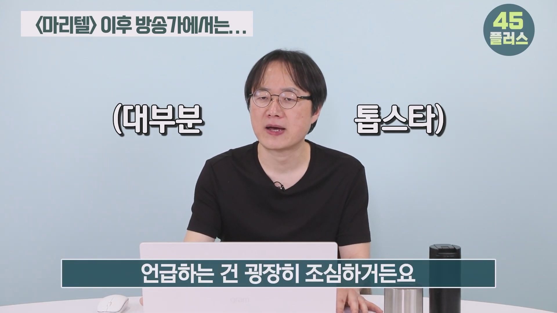 백종원은 회생할 수 있을까 백종원과 미디어가 서로를 이용하는 법! #백종원 #골목식당 #백종원사태 #더본코리아 #예산시장.mp4_20250421_104733.164.jpg