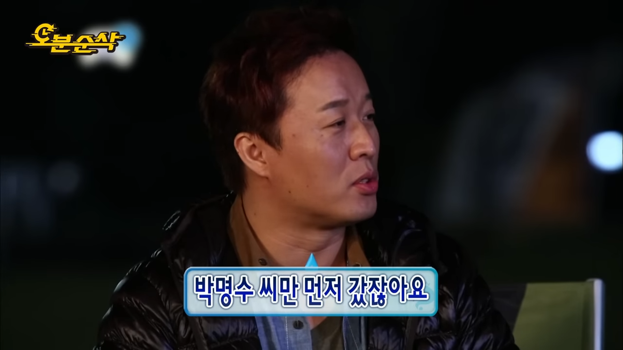 [무한도전] 박명수 잡도리하는 무도 공식 탱커 _ 무한도전⏱오분순삭 MBC090207방송 3-50 screenshot.png