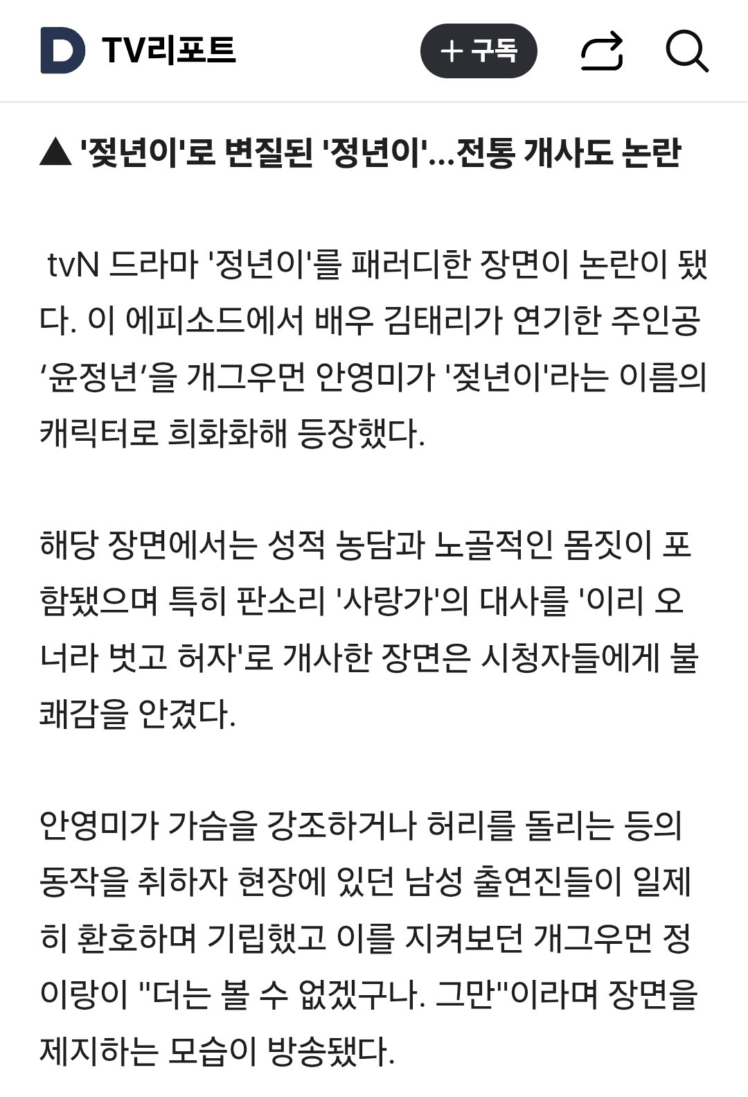 Screenshot_20250611_071322_Chrome.jpg