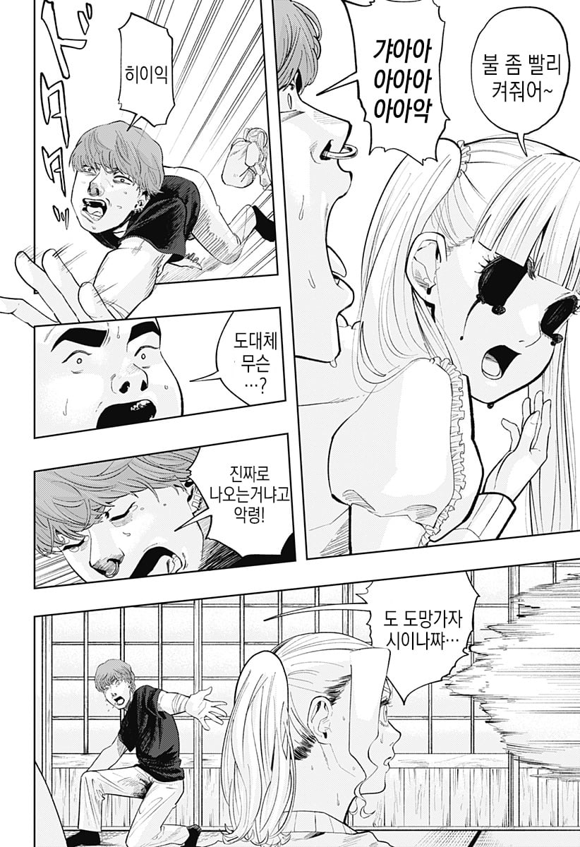 comic_new4-20250525-204609-048.jpeg