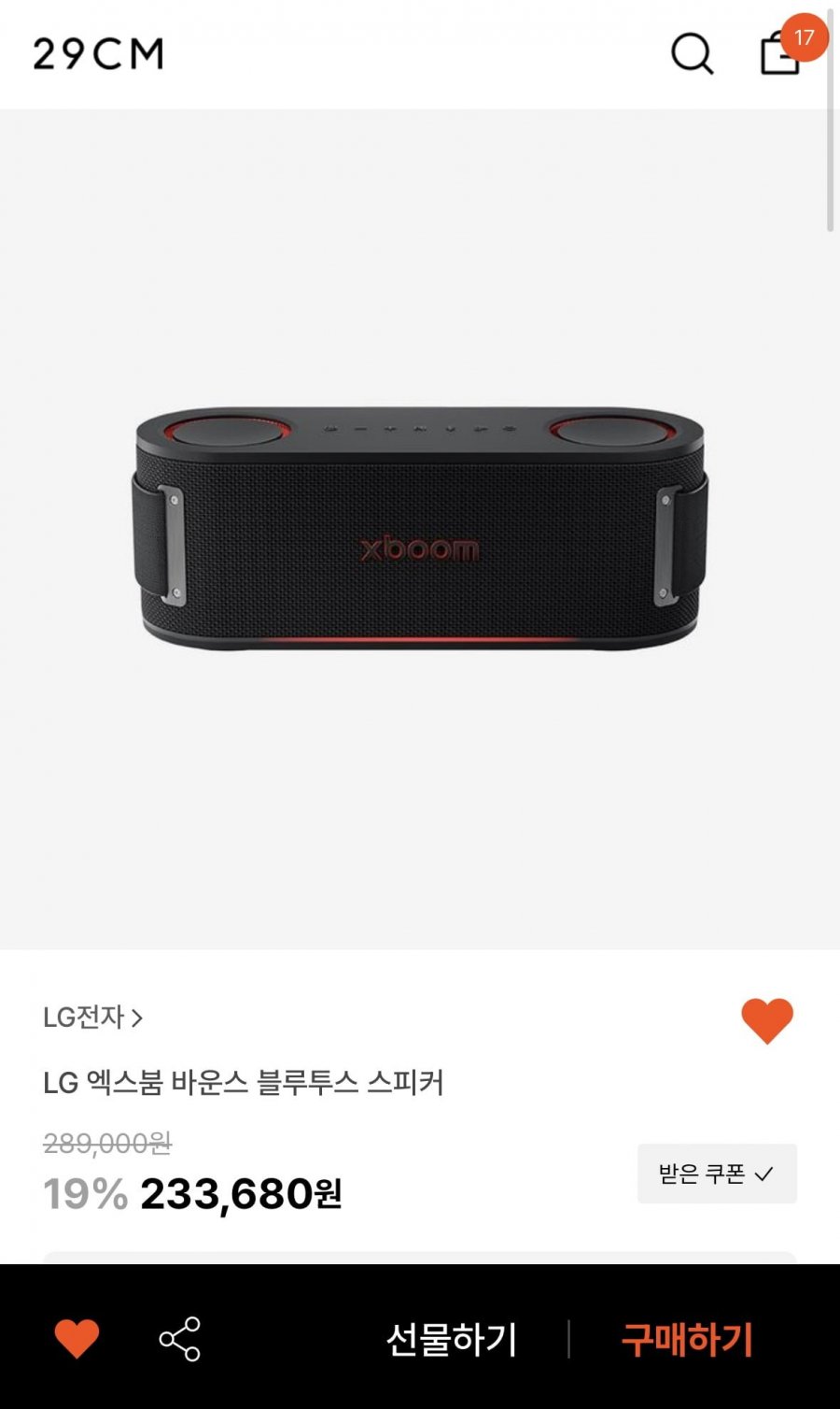 [29CM] LG 엑스붐 스피커 바운스 (233,680원/무료배송)3