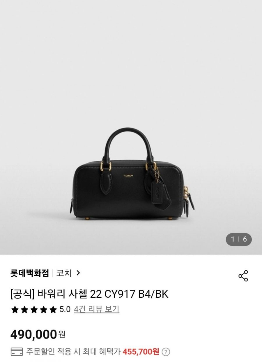 [롯데온] 코치 바워리 사첼 22 CY917 B4/BK (457,000원/무료)5