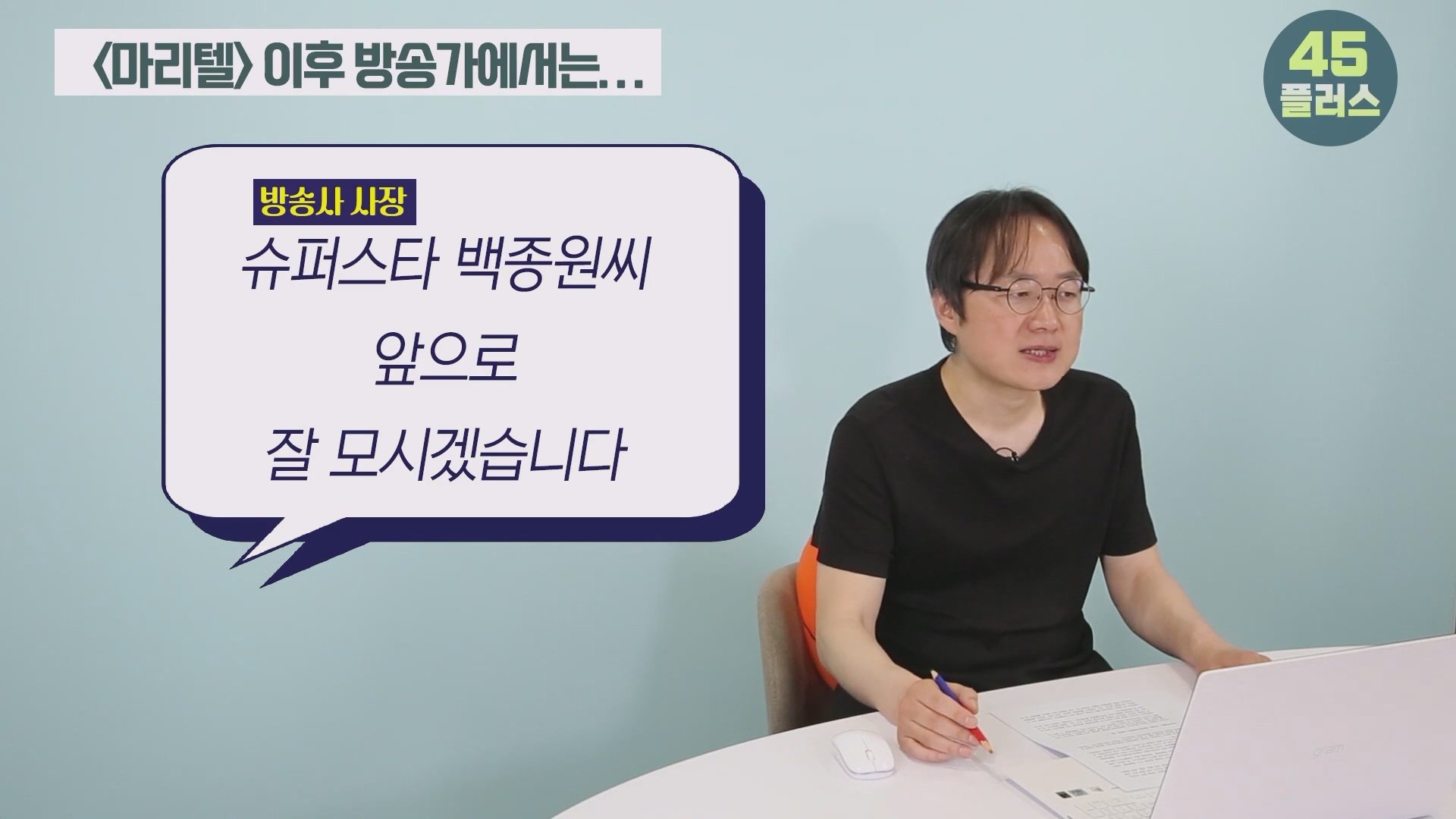 백종원은 회생할 수 있을까 백종원과 미디어가 서로를 이용하는 법! #백종원 #골목식당 #백종원사태 #더본코리아 #예산시장.mp4_20250421_104758.039.jpg
