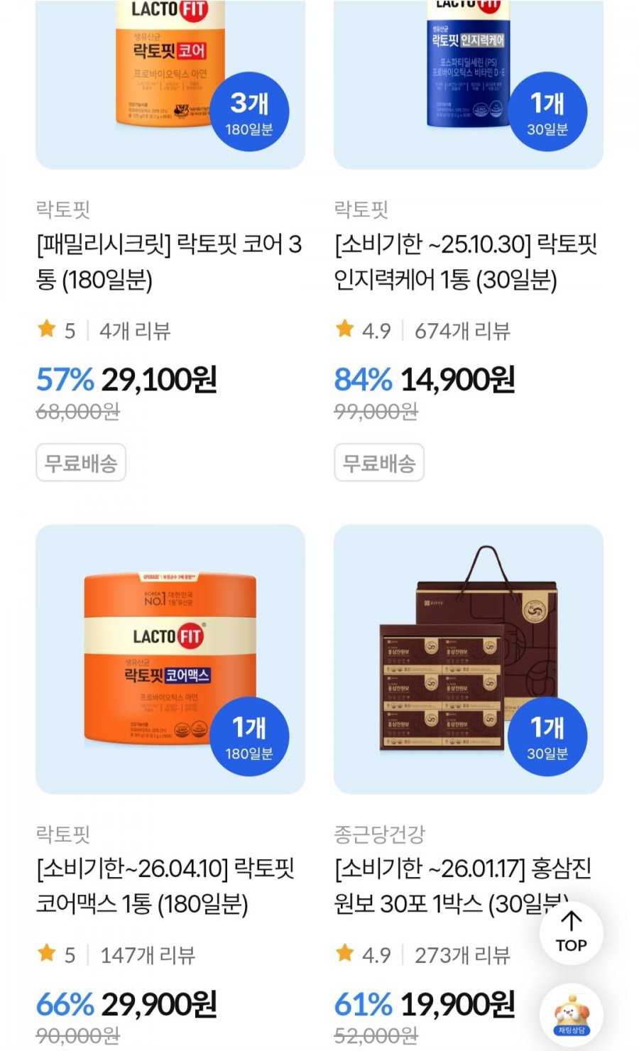 [종근당건강몰] 락토핏 코어맥스 6개월분 (29,900원/무료)11