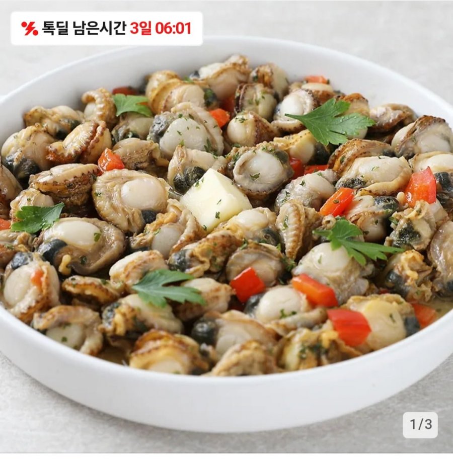 [카카오] 자숙 가리비살 1kg (7,900원/무료)3
