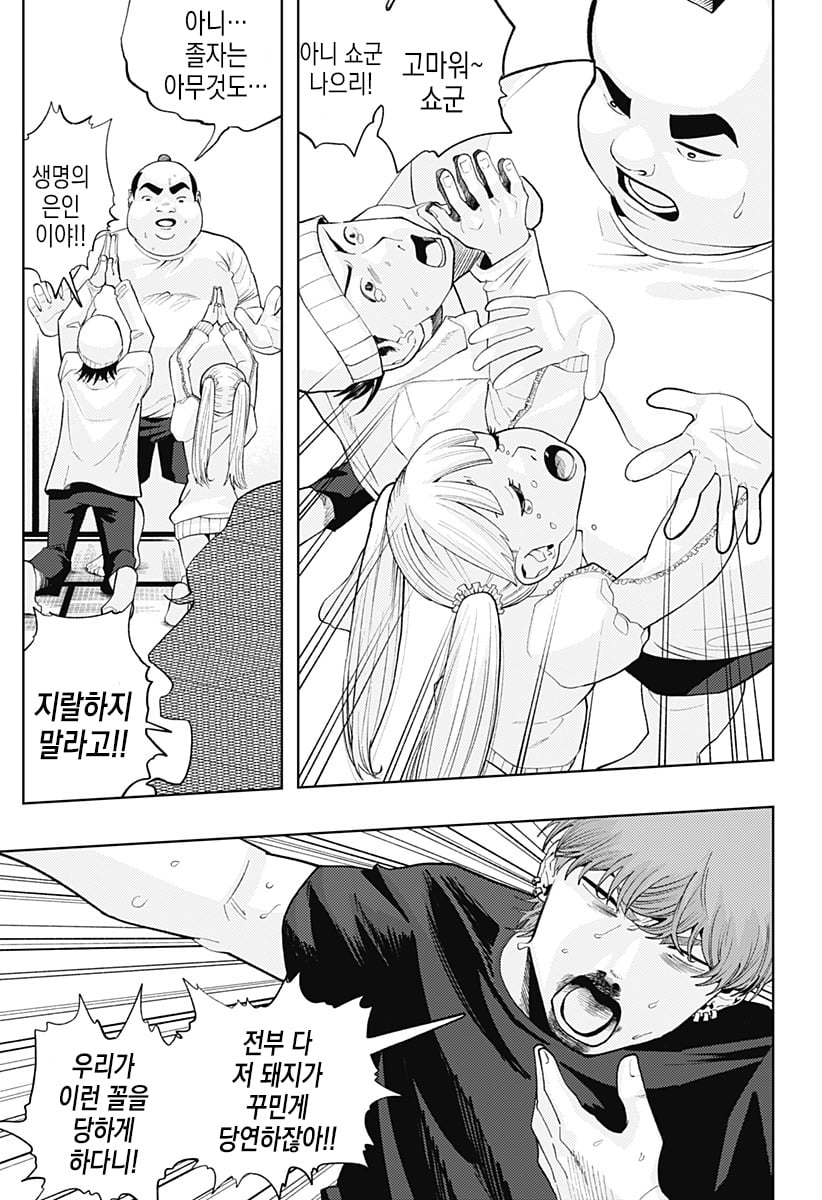 comic_new4-20250525-204609-059.jpeg