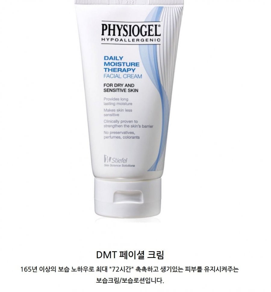 [쿠팡] 피지오겔 페이셜 크림 150ml (15,000원 / 무료배송)6
