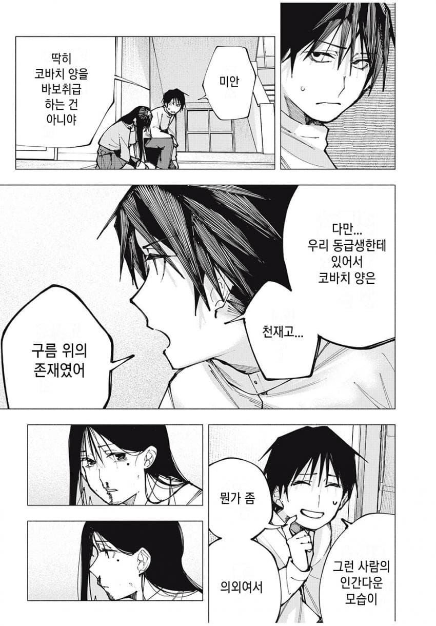 comic_new4-20250413-002007-033-resize.jpg