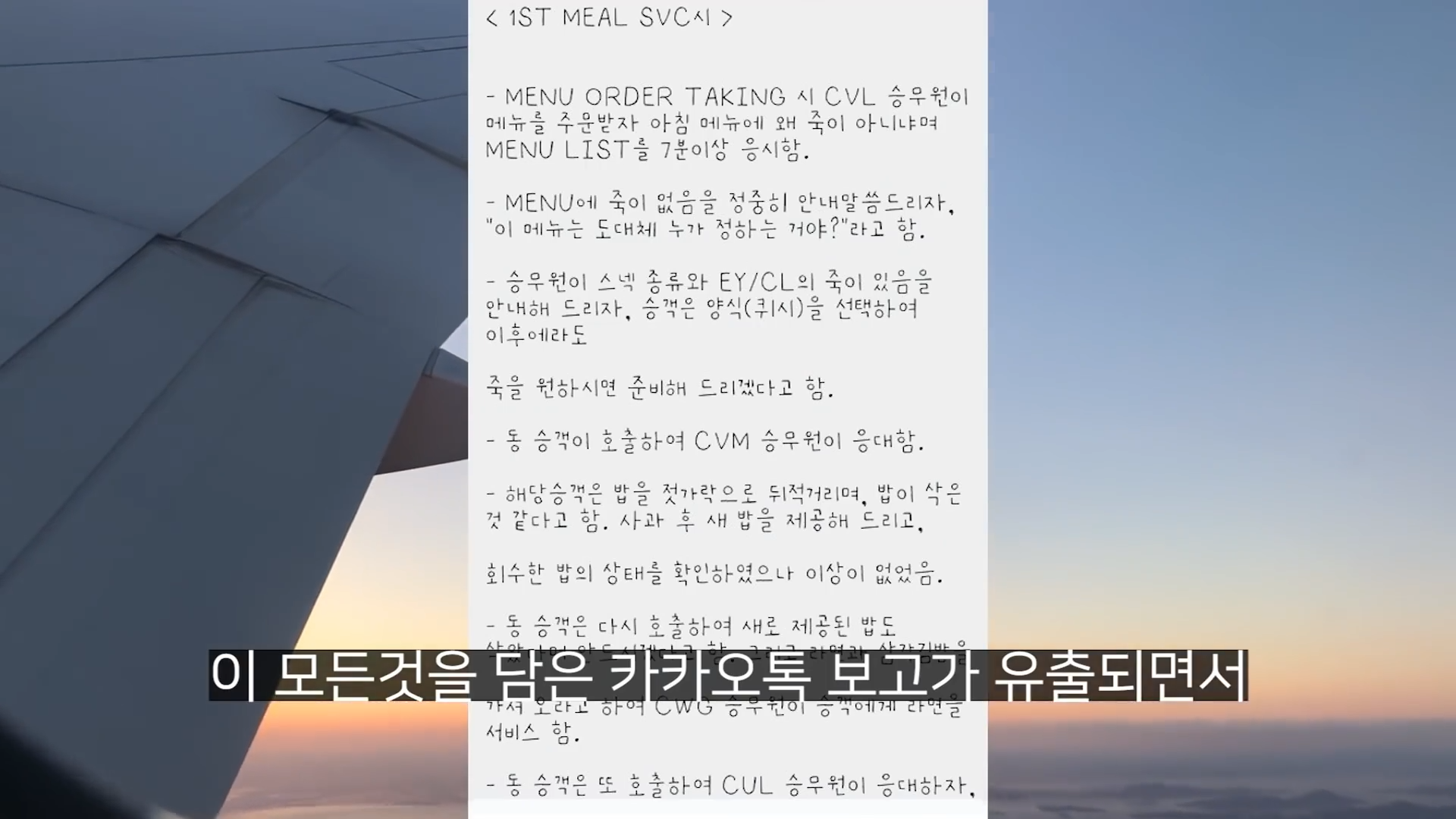 쓸데없는 갑질하다가 딱걸렸던 사람들 3-28 screenshot.png
