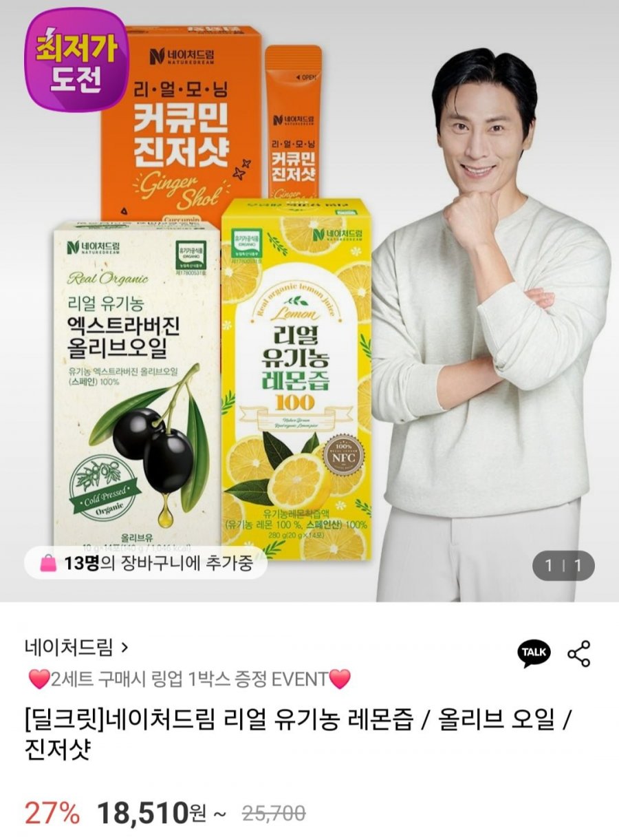 [롯데온] 네이처드림 리얼 유기농 레몬즙 20g 56포 외 올리브 오일/진저샷 (18,510원/무료)1