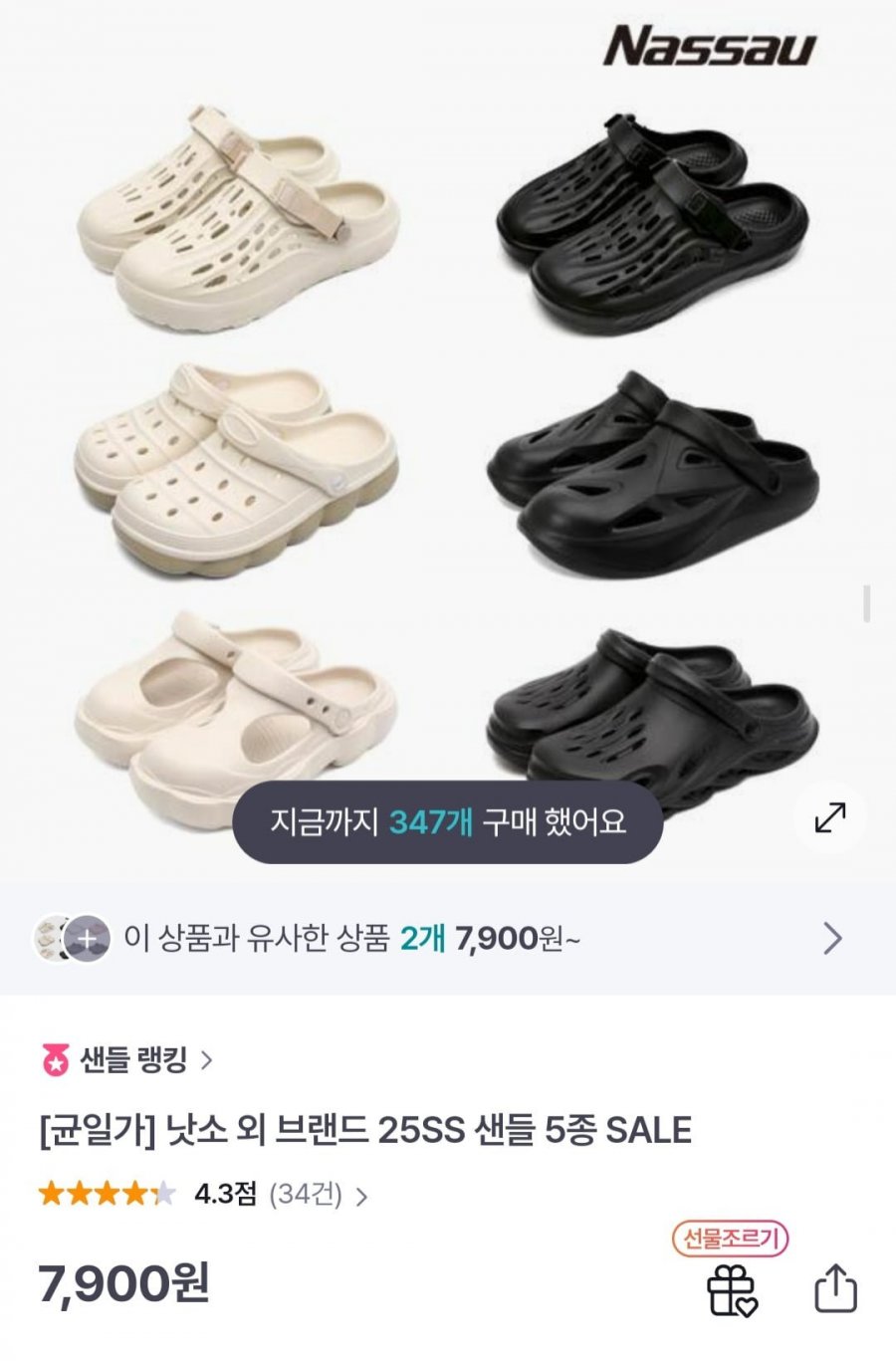 [GS샵] 전투용 크록스st 샌들 균일가 (7,900원/무료)6